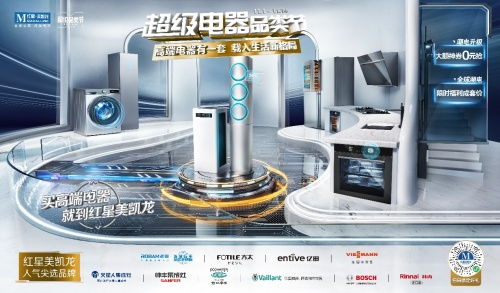 智能電器篇 高端消費新生態(tài)與輔件銷售激活